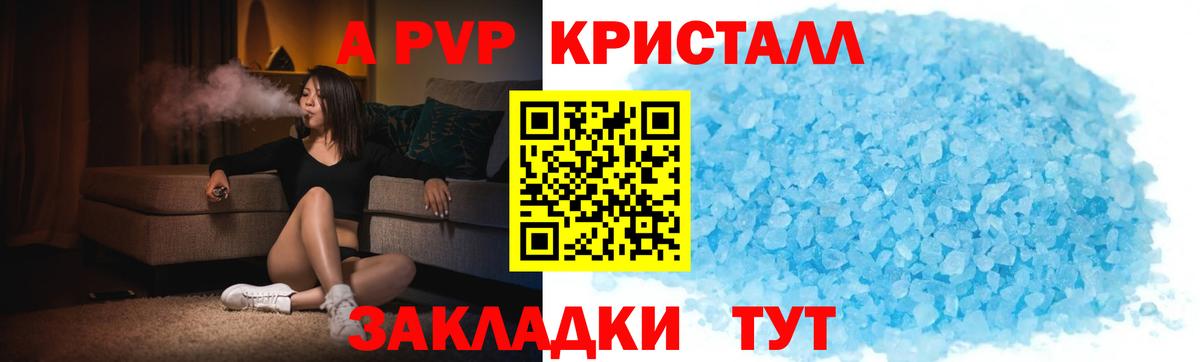Alpha-PVP мука  A-PVP VHQ  А ПВП Crystall  Вход с VPN  А ПВП  Верхняя Пышма 