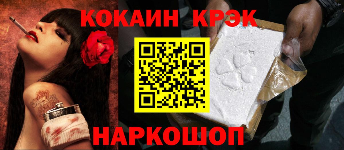 КОКАИН Боливия  где купить наркоту  Cocaine  Кокаин 99%  Верхняя Пышма  Вход с VPN 