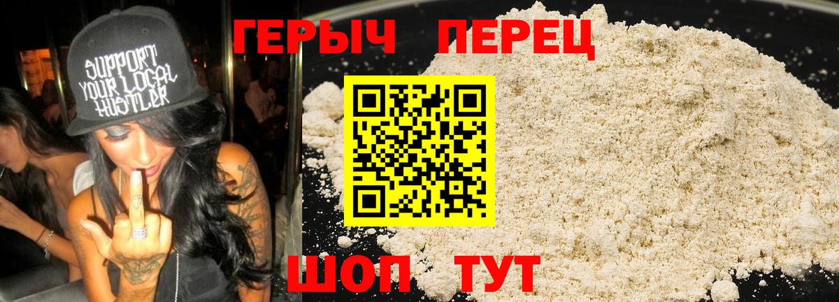 Верхняя Пышма  ГЕРОИН  Вход с VPN  ГЕРОИН гречка 
