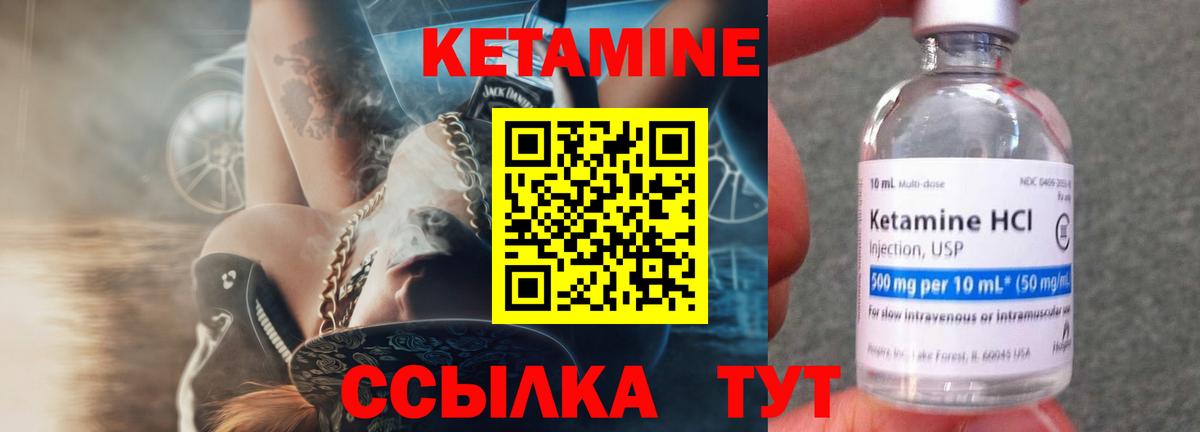 Кетамин ketamine  Кетамин ketamine  Верхняя Пышма  Вход с VPN 