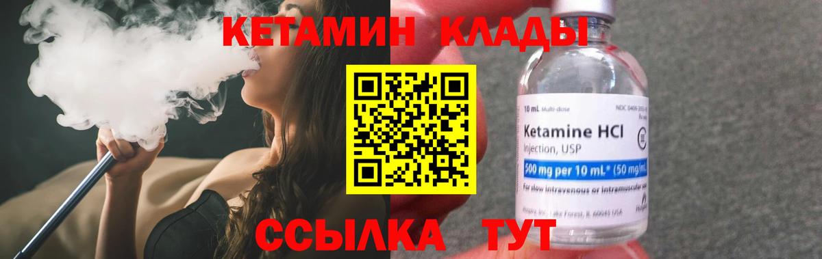 КЕТАМИН ketamine Верхняя Пышма