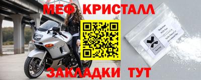 мяу мяу кристалл Малоярославец