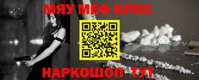мяу мяу мука Лесосибирск