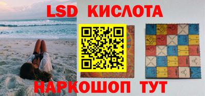 марки lsd Ликино-Дулёво