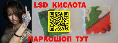 марки lsd Ливны