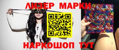 марки lsd Ликино-Дулёво