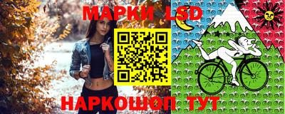 марки lsd Ливны