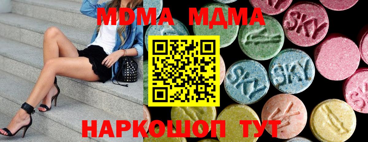 Верхняя Пышма  МДМА crystal  Вход с VPN 