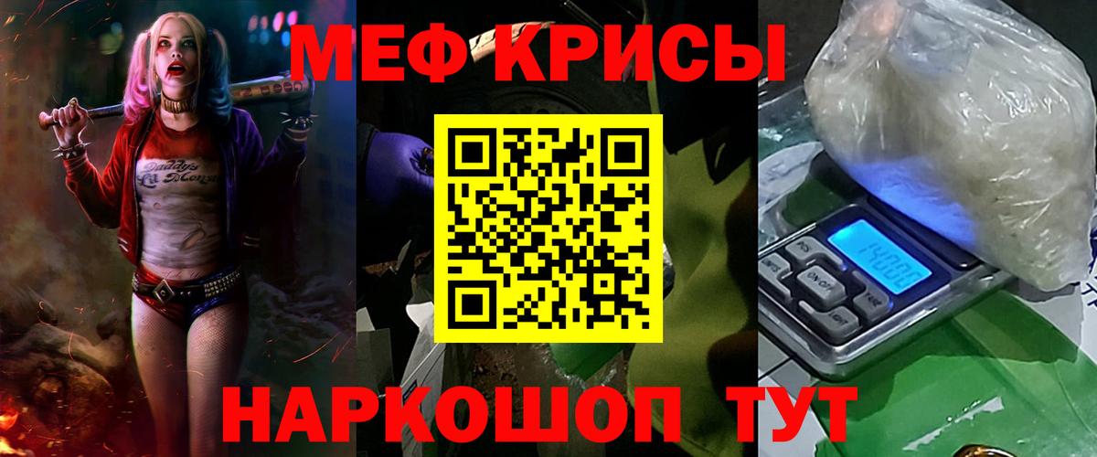 Мефедрон  Вход с VPN  Мефедрон мяу мяу  Верхняя Пышма  МЕФ кристаллы  МЕФ 