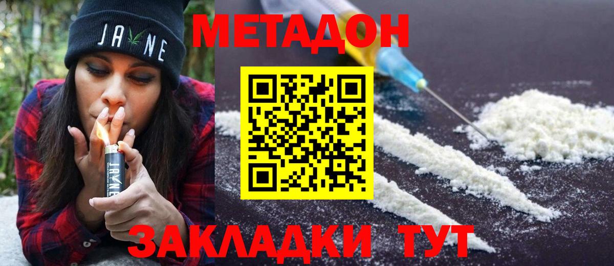 МЕТАДОН белоснежный Верхняя Пышма