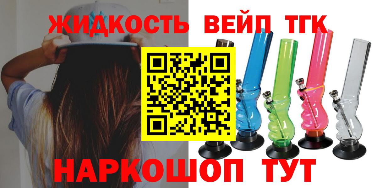 ТГК Wax  ТГК жижа  Вход с VPN  Верхняя Пышма 